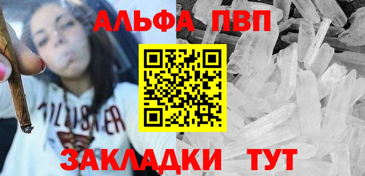 Alpha PVP VHQ  APVP Соль  наркошоп  Вход с VPN  Печора  APVP 