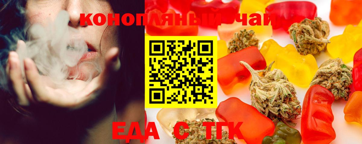 Еда ТГК марихуана  Вход с VPN  Печора 