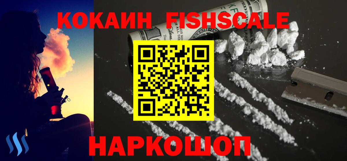 Кокаин Эквадор  Cocaine 97%  Печора  Вход с VPN 