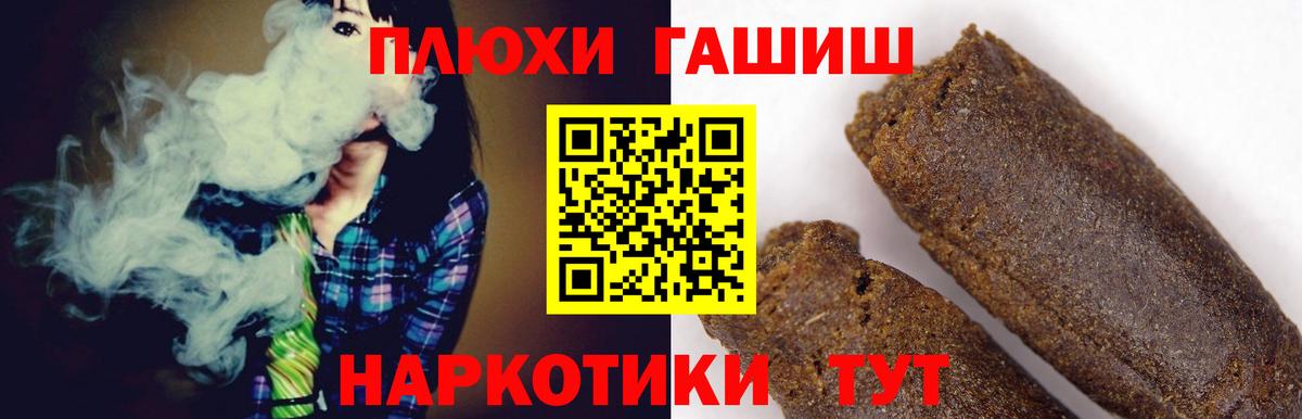 ГАШ гашик Печора