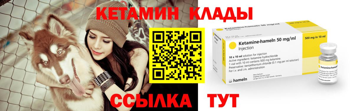 Печора  Кетамин ketamine  Вход с VPN 