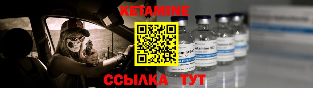 Кетамин VHQ Печора