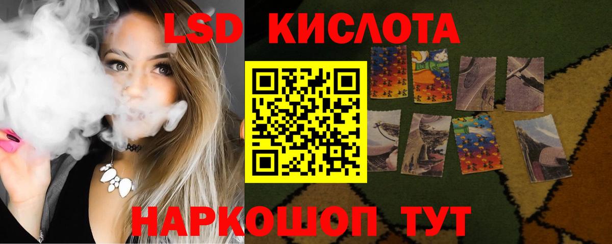 ЛСД экстази кислота Печора