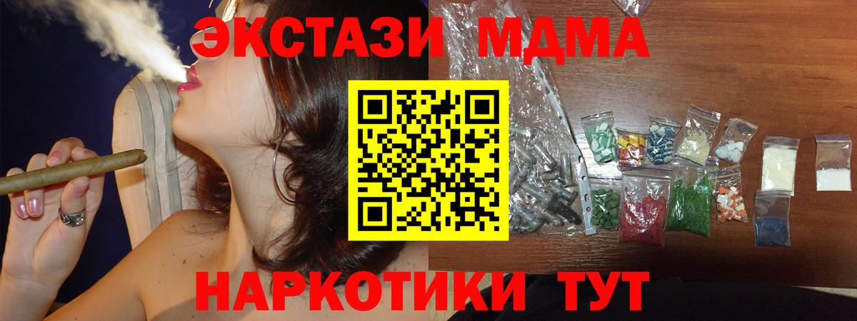 МДМА молли  Вход с VPN  МДМА  МДМА молли  Печора 