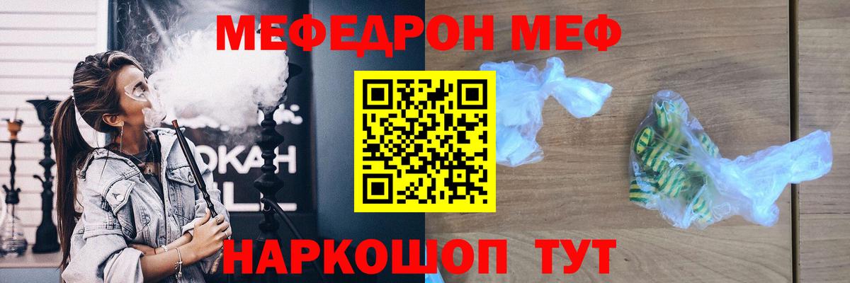 МЕФ мука Печора