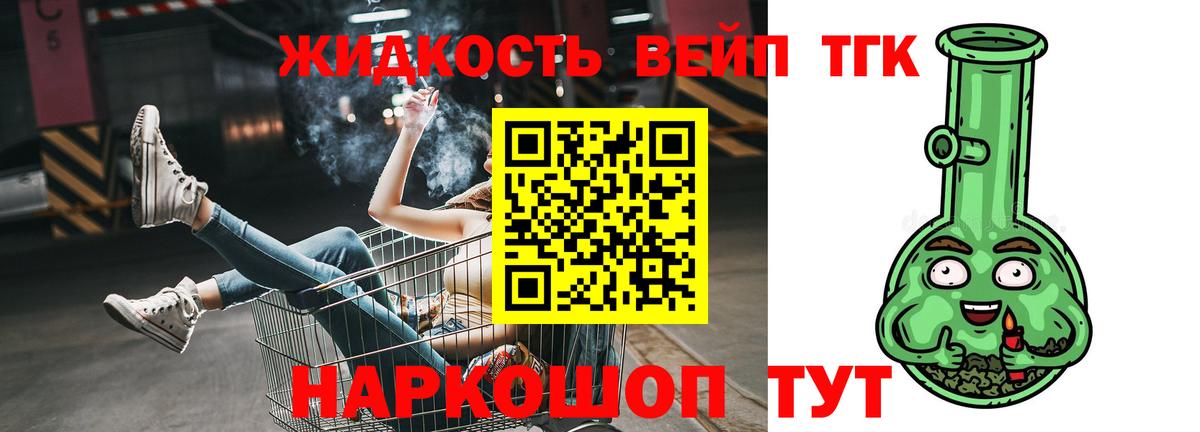 Дистиллят ТГК THC oil Печора